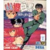 YUYU HAKUSHO