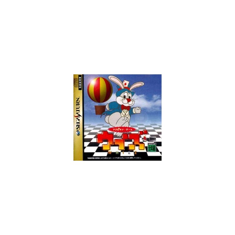 WHIZZ avec spin
