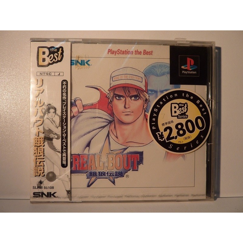 REAL BOUT FATAL FURY avec spin