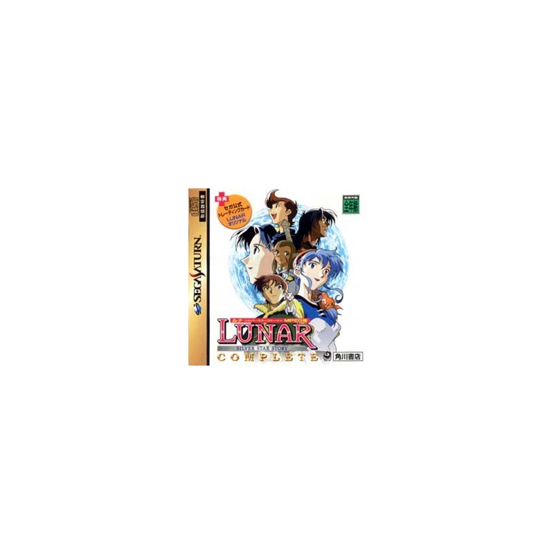 LUNAR Silver Star Story The Complete