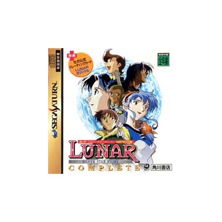 LUNAR Silver Star Story The Complete