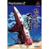 DODONPACHI DAIOUJOU sans notice