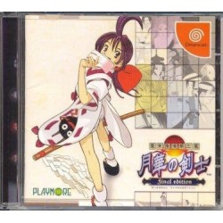 LAST BLADE 2 réedition