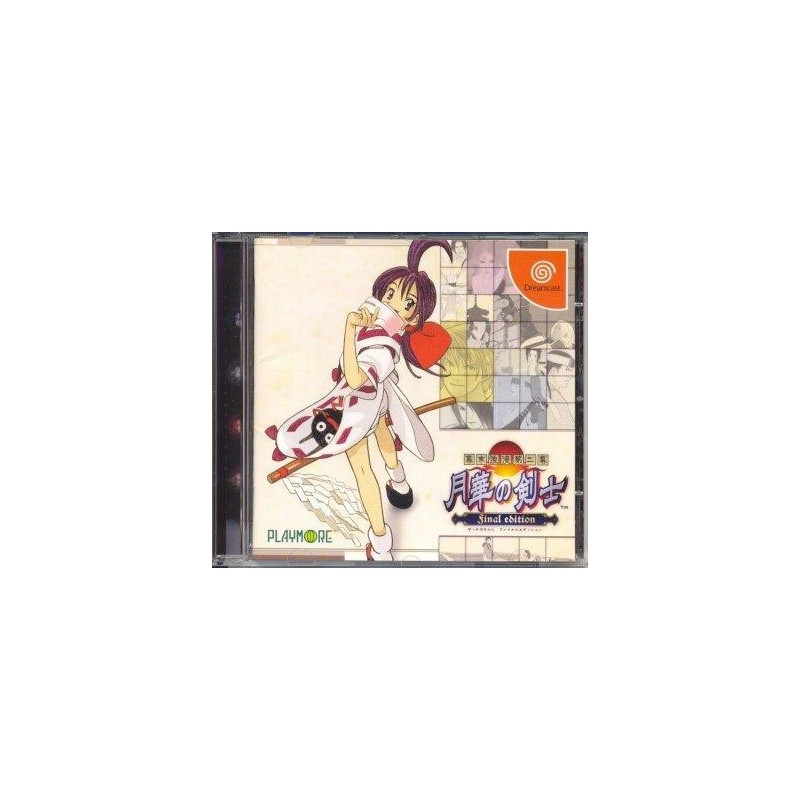 LAST BLADE 2 réedition