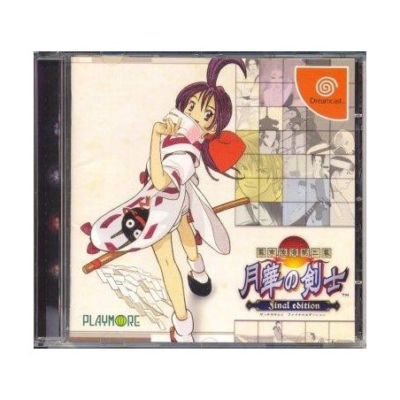 LAST BLADE 2 réedition