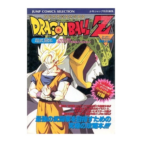 DRAGON BALL Z 1 sfc "guide Book"