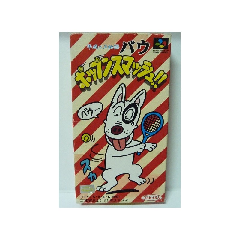 POP'N SMASH