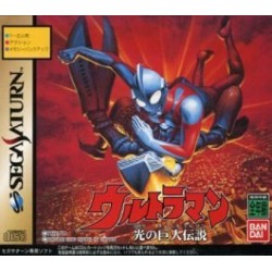 ULTRAMAN RAM PACK : Hikari no Kyojin Densetsu