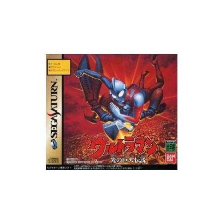 ULTRAMAN RAM PACK : Hikari no Kyojin Densetsu