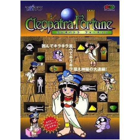 CLEOPATRA FORTUNE