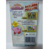 KIRBY NO KIRA KIRA KIDS (sans notice)