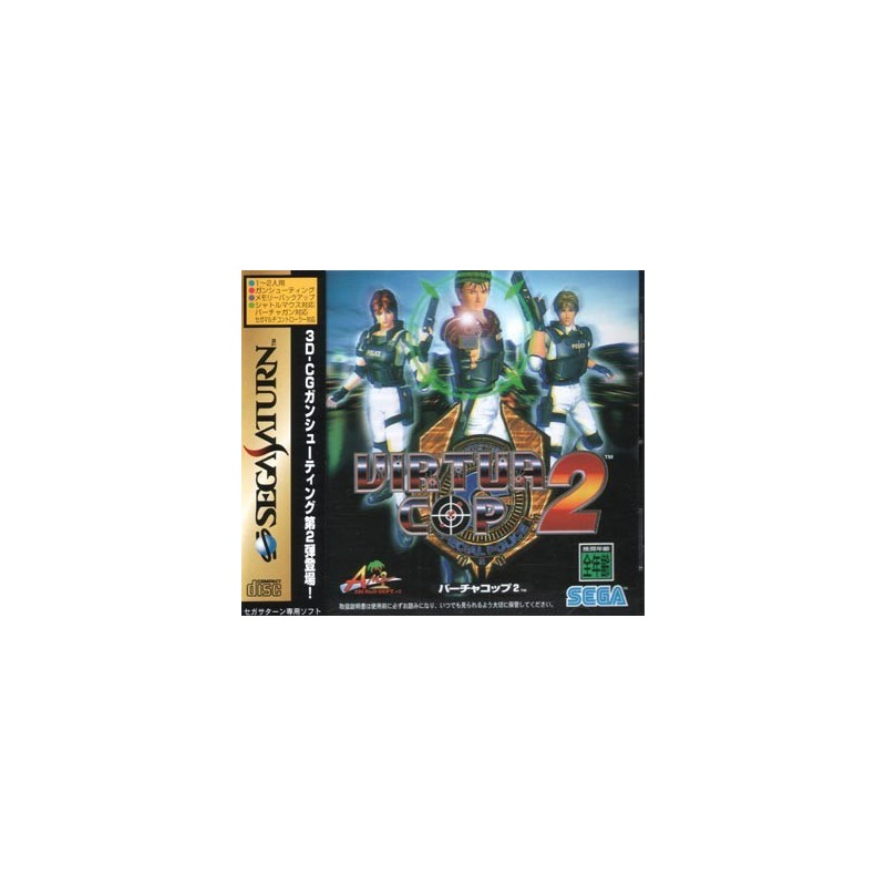 VIRTUA COP 2