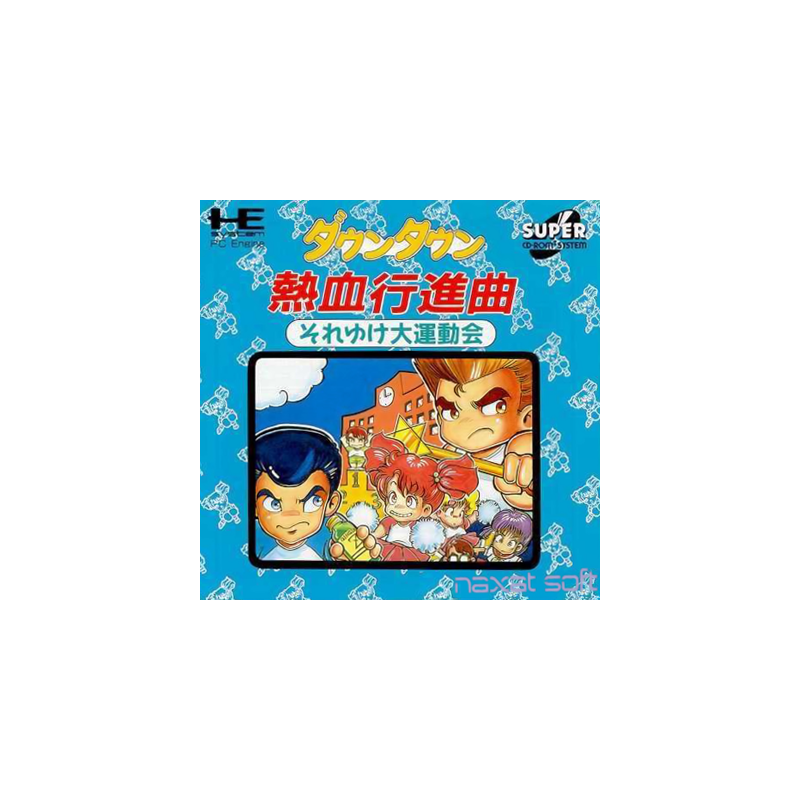 DOWNTOWN NEKKETSU SOREYUKE DAIUNDOUKAI