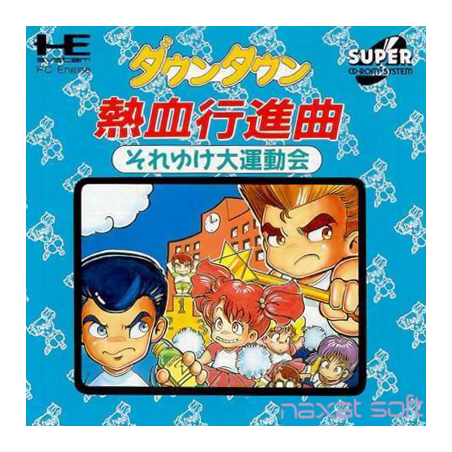 DOWNTOWN NEKKETSU SOREYUKE DAIUNDOUKAI