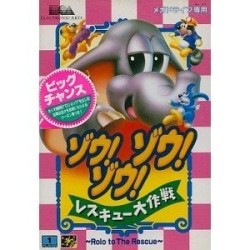 ROLO TO THE RESCUE japan