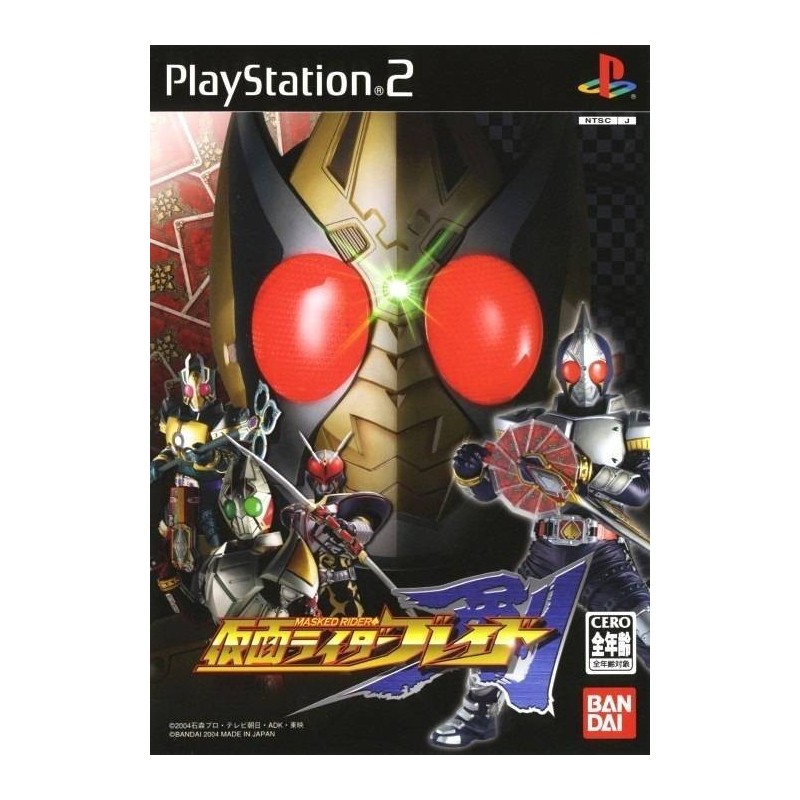 KAMEN RIDER BLADE