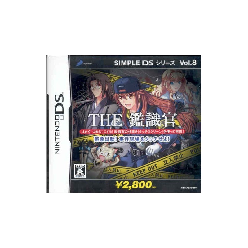 The Kanshikikan - Kinkyuu Shutsudou!! Jiken Genba