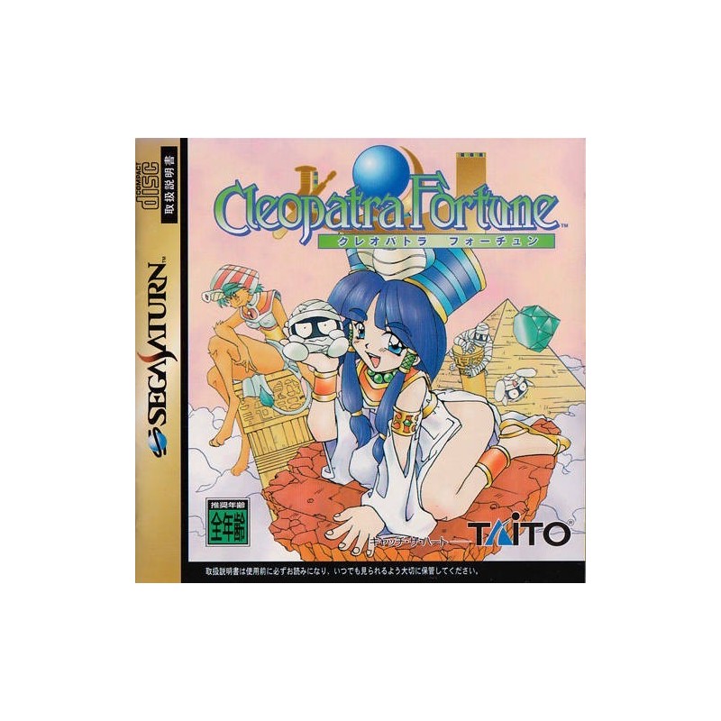 CLEOPATRA FORTUNE