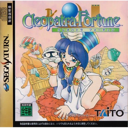 CLEOPATRA FORTUNE