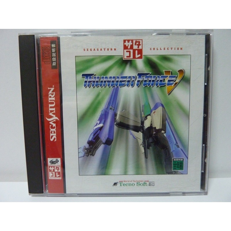 THUNDERFORCE 5 (satakore)
