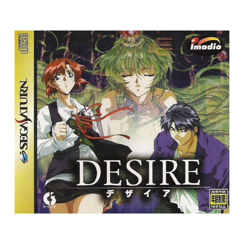 DESIRE