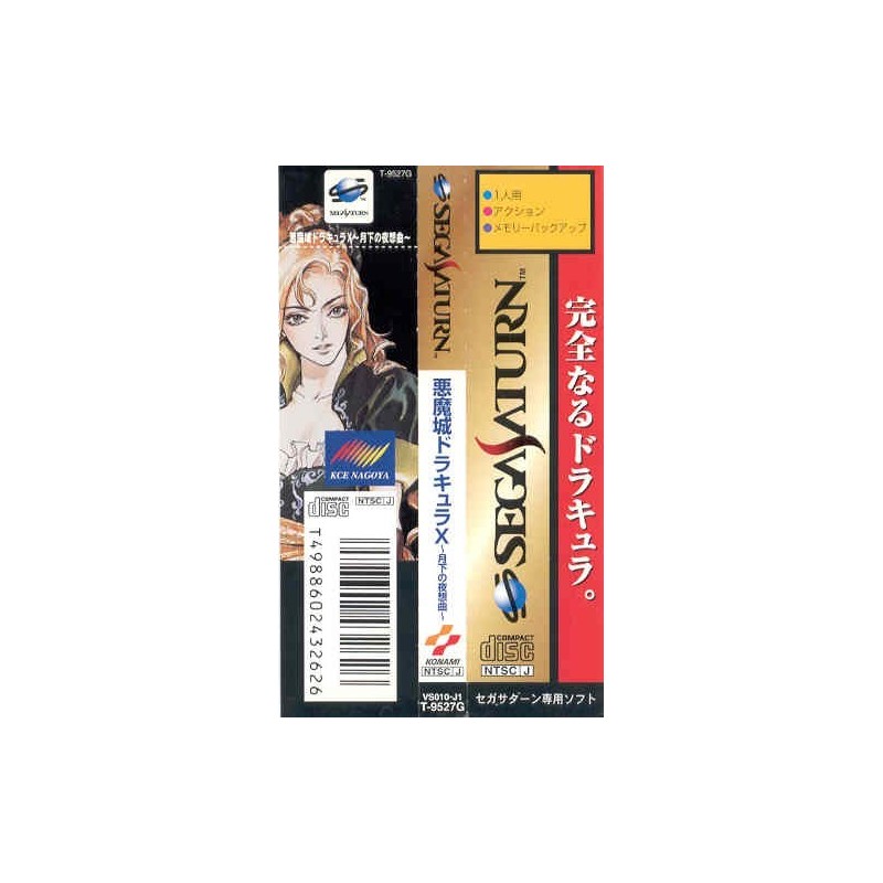 DRACULA X "SPINCARD" Saturn
