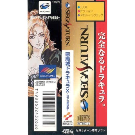 DRACULA X "SPINCARD" Saturn