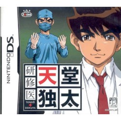 TENDO DOKUTA