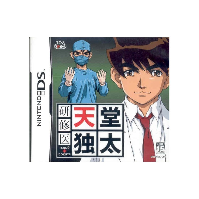 TENDO DOKUTA
