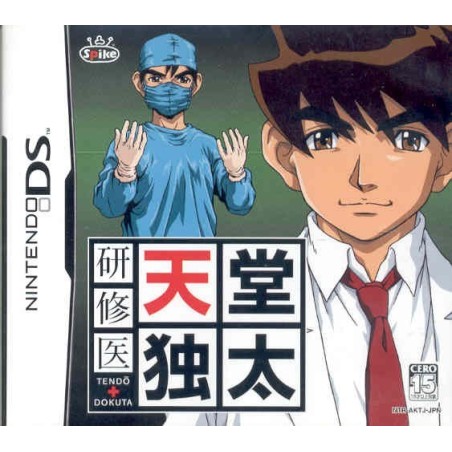 TENDO DOKUTA