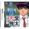 TENDO DOKUTA