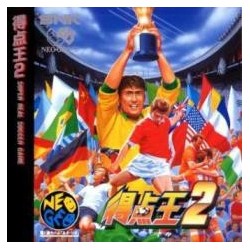 SUPER SIDE KICKS 2