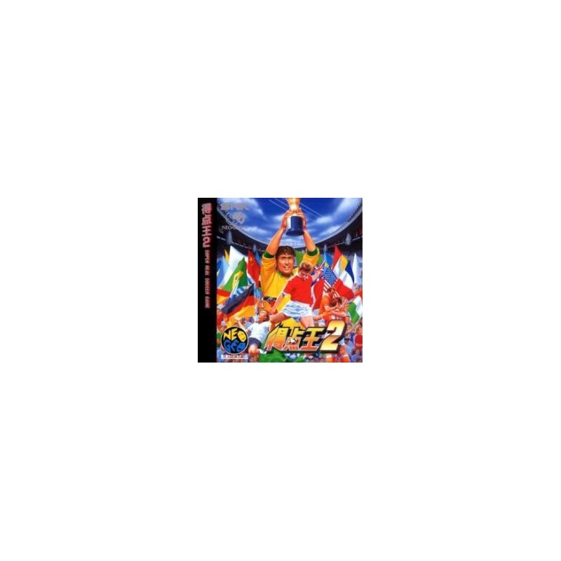 SUPER SIDE KICKS 2