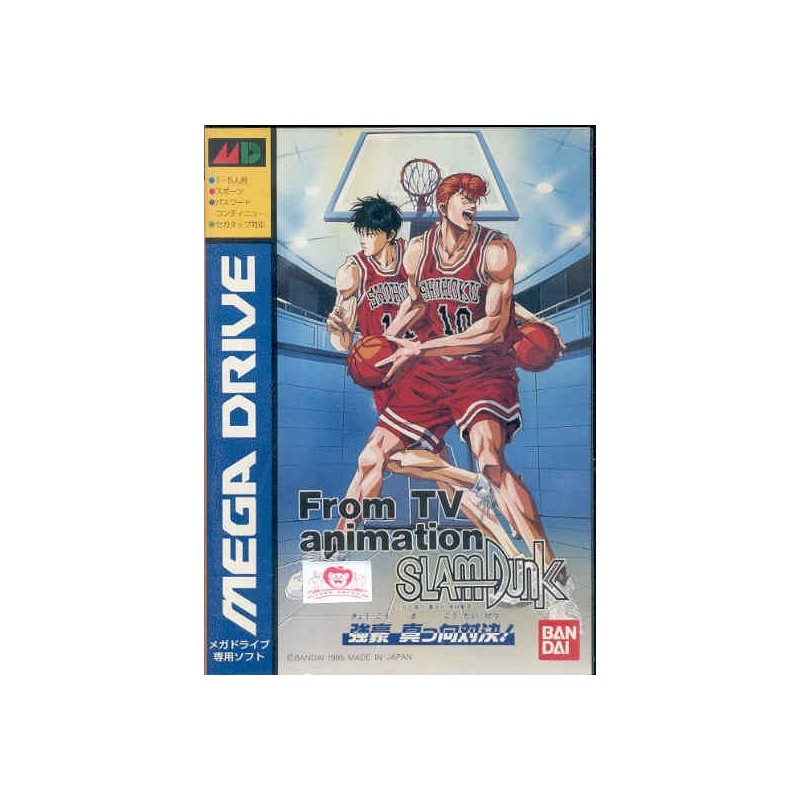 SLAM DUNK MD