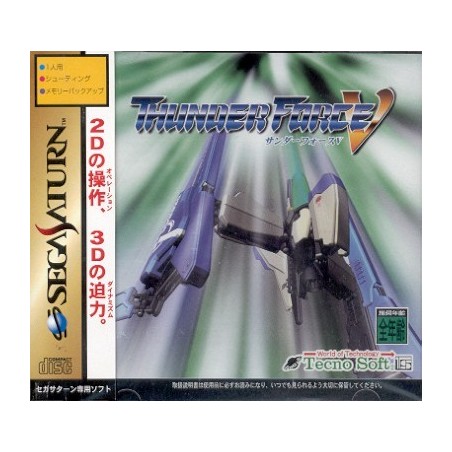 THUNDERFORCE 5 avec spin