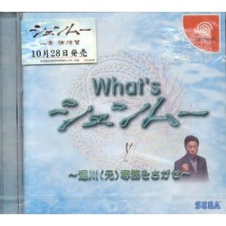 WHAT'S SHENMUE neuf