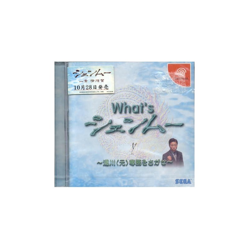 WHAT'S SHENMUE neuf