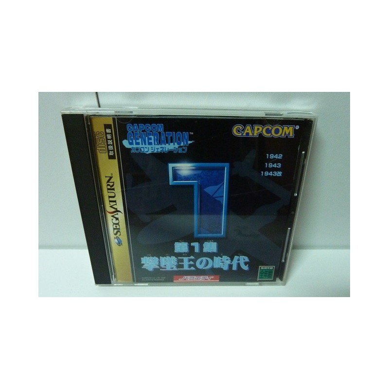 CAPCOM GENERATION 1