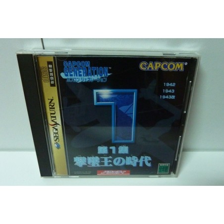 CAPCOM GENERATION 1