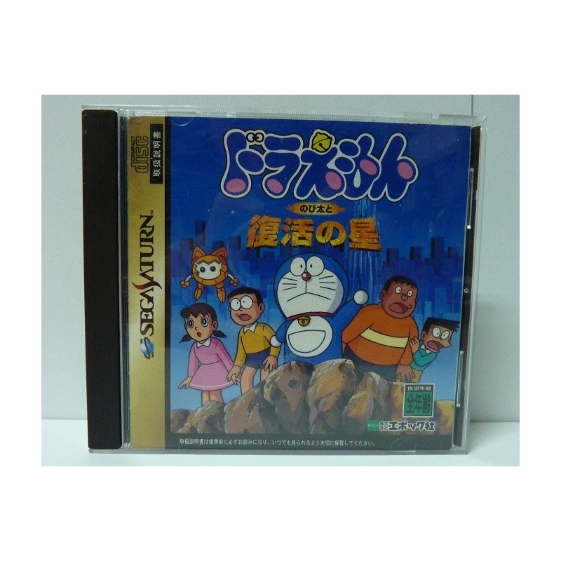 DORAEMON NOBITATO FUKKATSU NO HOSHI