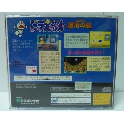 DORAEMON NOBITATO FUKKATSU NO HOSHI
