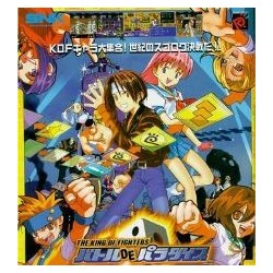 KOF BATTLE DE PARADISE