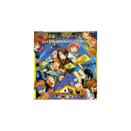 KOF BATTLE DE PARADISE