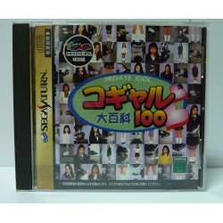 PRIVATE IDOL Vol.1