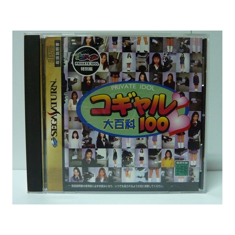 PRIVATE IDOL Vol.1