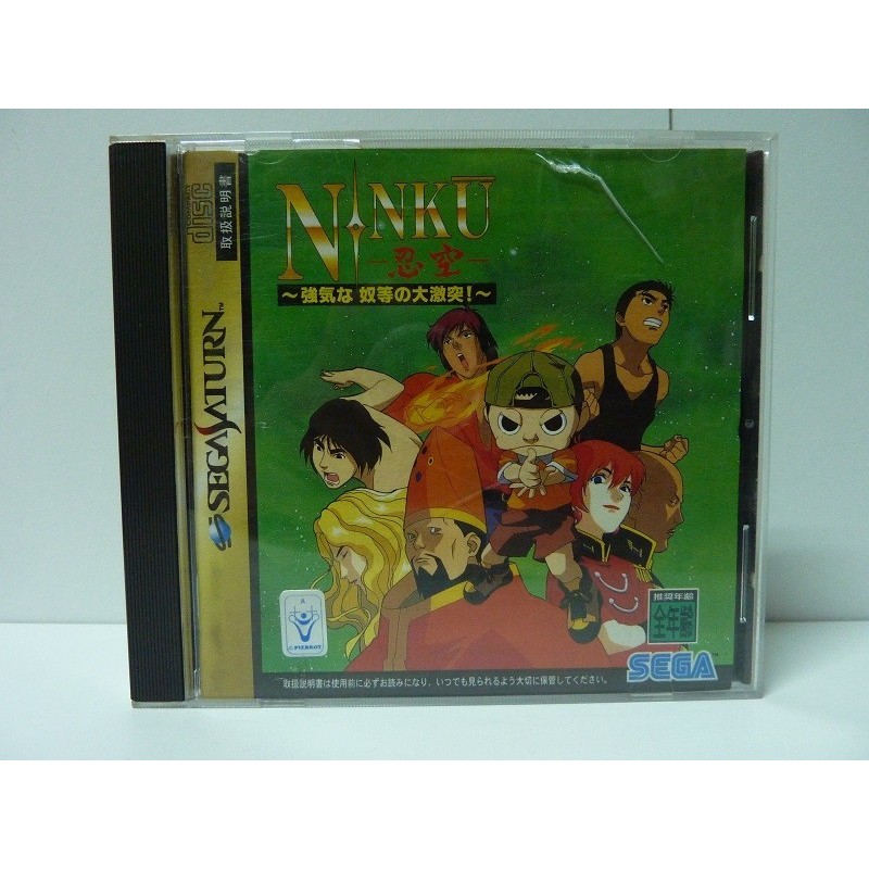 NINKU