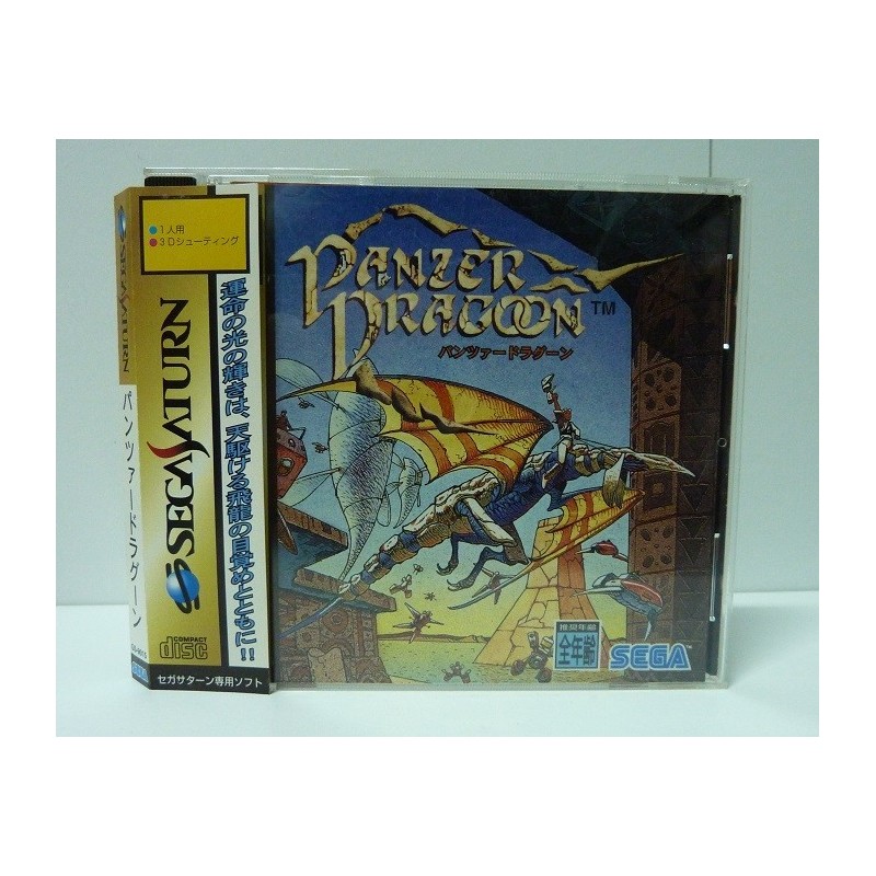 PANZER DRAGOON