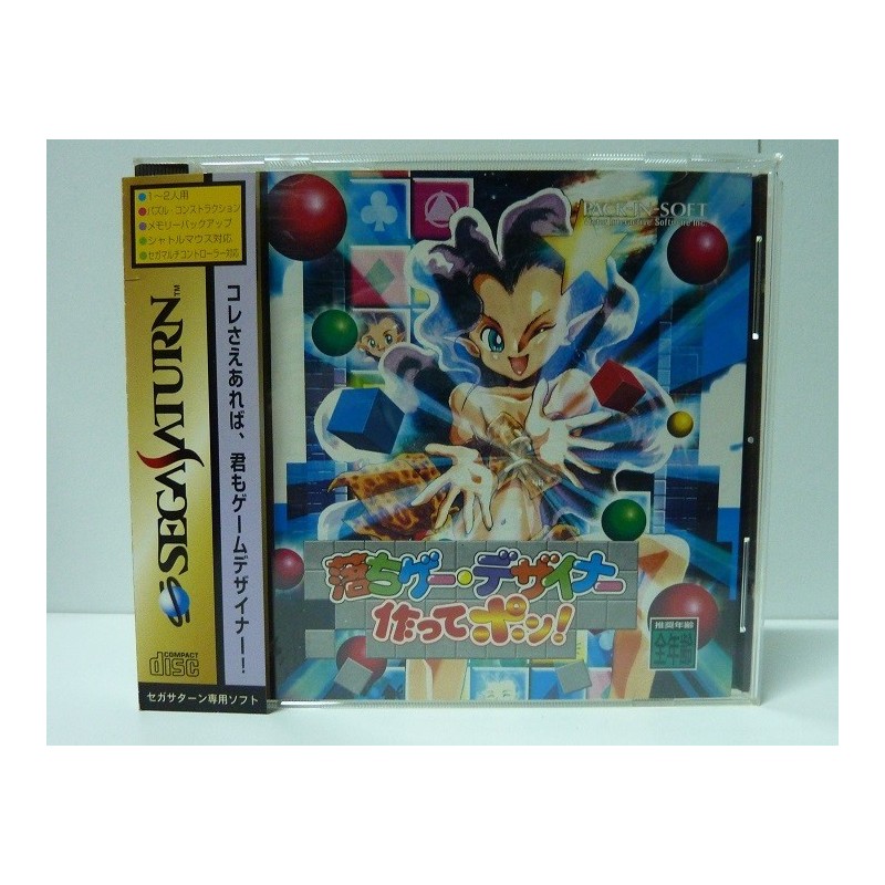 Ochige Designer Tsukutte Pon avec spin