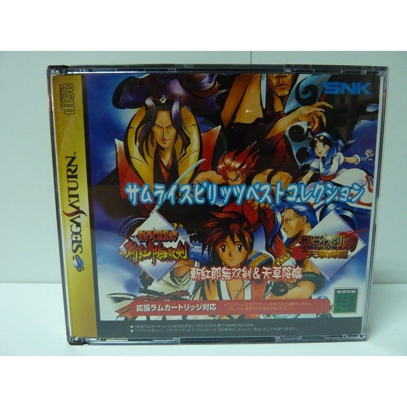 SAMURAI SPIRITS BEST COLLECTION