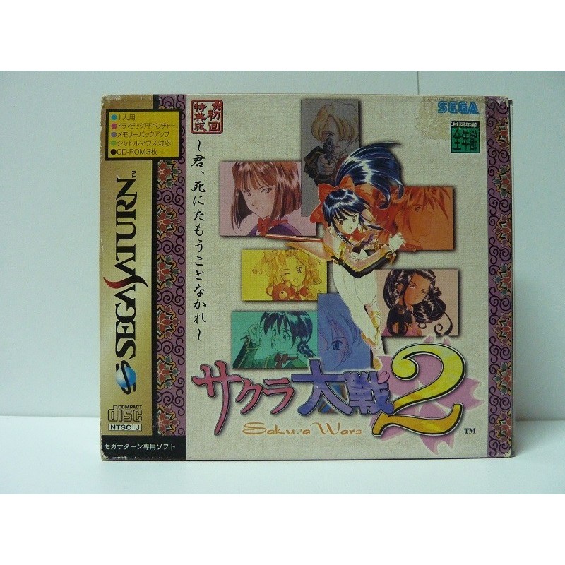 SAKURA WARS 2